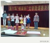 【第十届】颁奖礼暨文艺汇演在上海师大徐汇校区举行