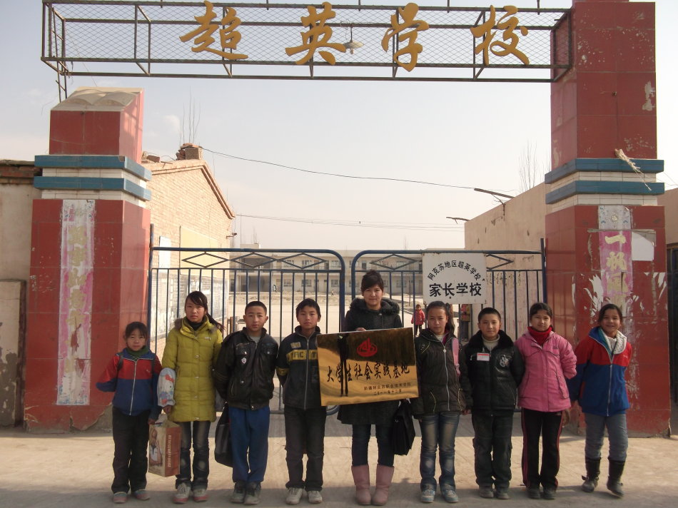 大学生社会实践基地