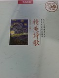 诗歌与诗人